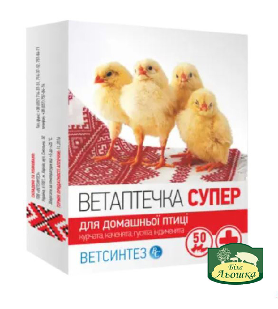 Ветаптечка СУПЕР