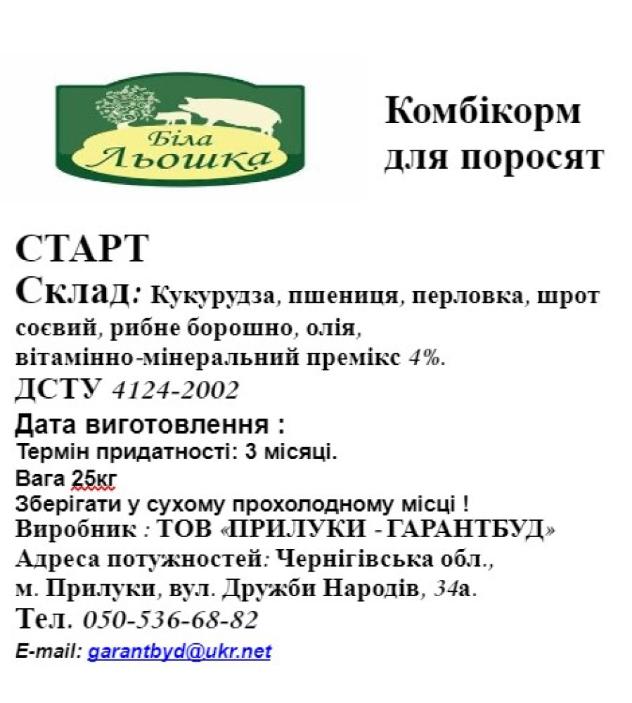 Старт 25 кг