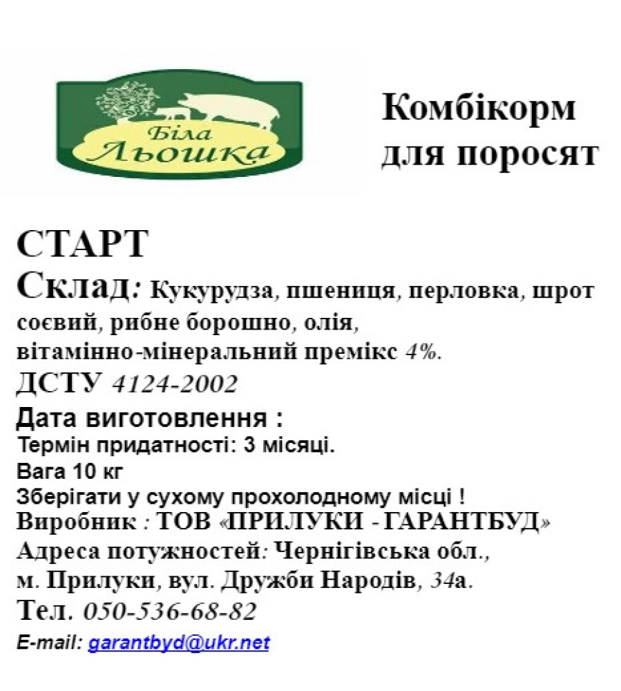 Старт 10 кг